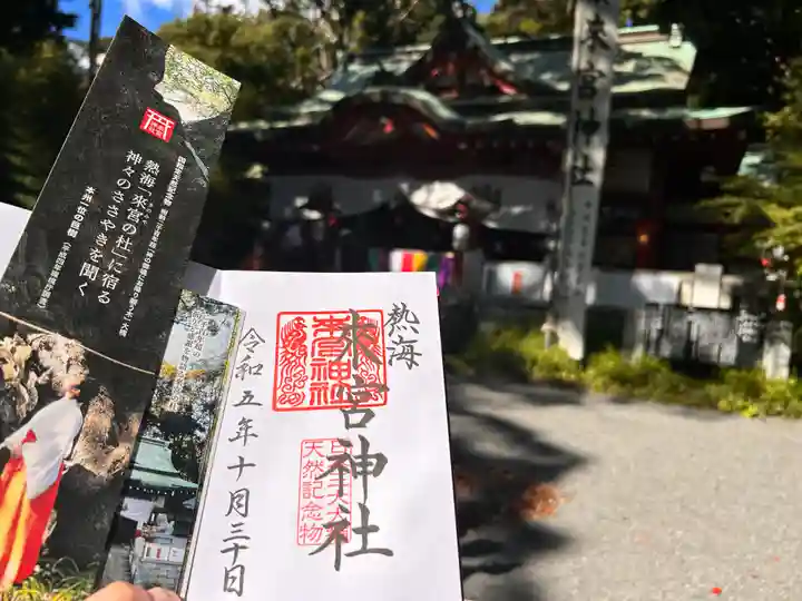 來宮神社(静岡県)