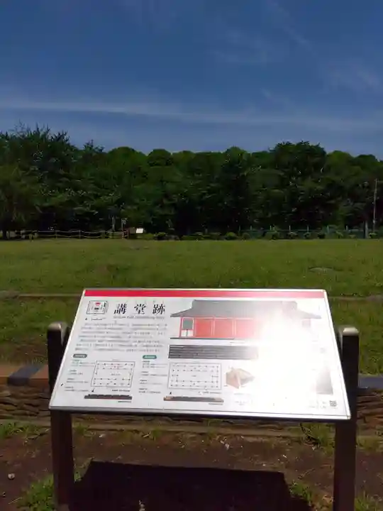 大國魂神社(東京都)