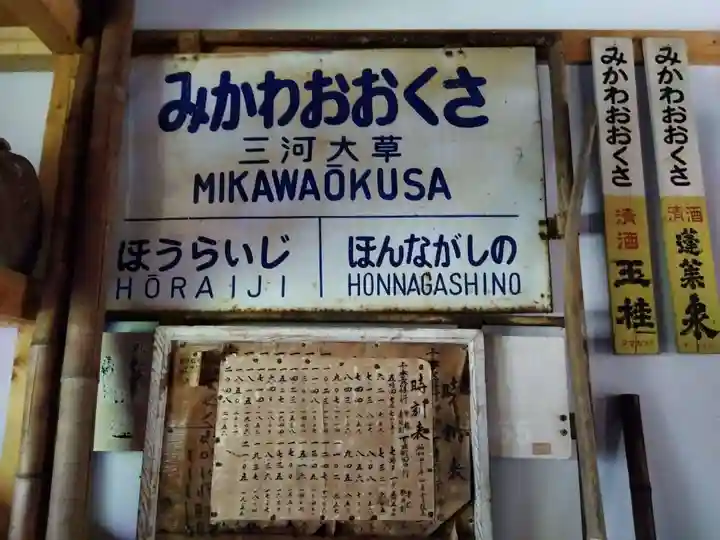 貴船神社(愛知県)