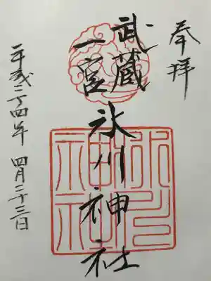 武蔵一宮氷川神社(埼玉県)