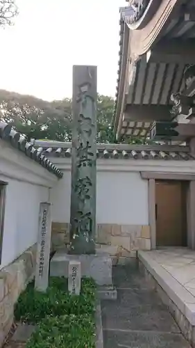 法持寺のその他建物