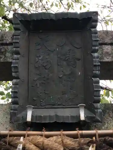 鴨島八幡神社の建物その他