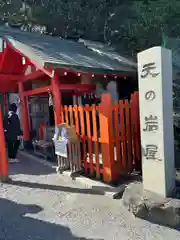 二見興玉神社(三重県)