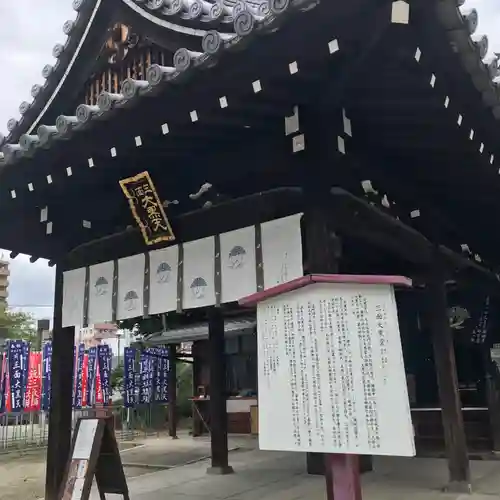 四天王寺のその他建物