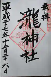 瀧神社（都農神社末社（奥宮））の御朱印