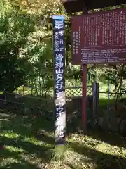 皆神神社(長野県)