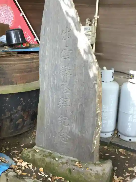 鳩ヶ谷氷川神社のその他建物