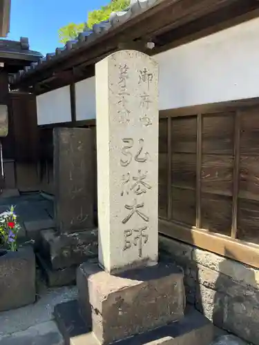 金乗院(目白不動尊)(東京都)