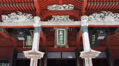 出羽神社(出羽三山神社)～三神合祭殿～(山形県)