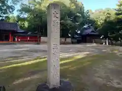 大岡白山神社(愛知県)