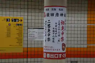 猿田彦神社(福岡県)