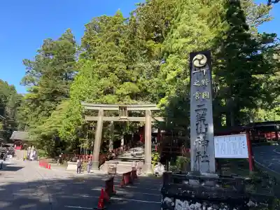 日光二荒山神社(栃木県)