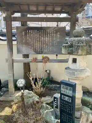 法恩寺(東京都)