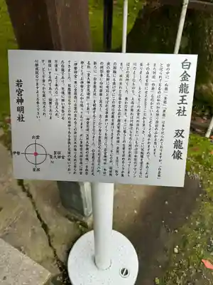 若宮神明社(愛知県)