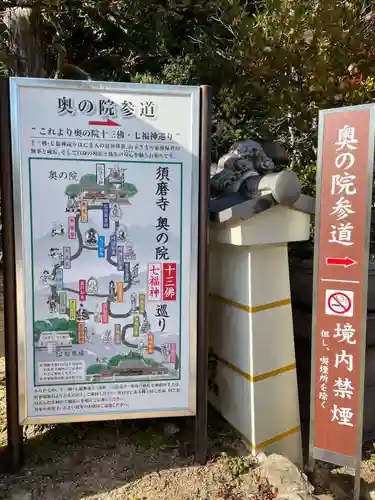 福祥寺（須磨寺）のその他建物