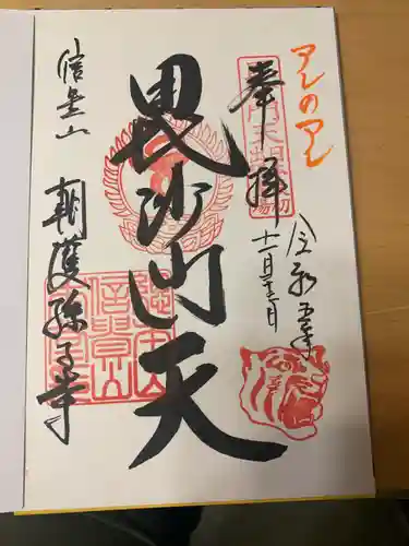 朝護孫子寺(奈良県)