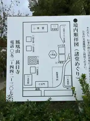 甚目寺(愛知県)