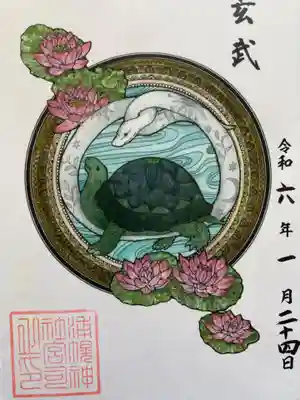 四神の一つ玄武の御朱印で、花は睡蓮で花言葉は清純な心・信頼・信仰とのことです。