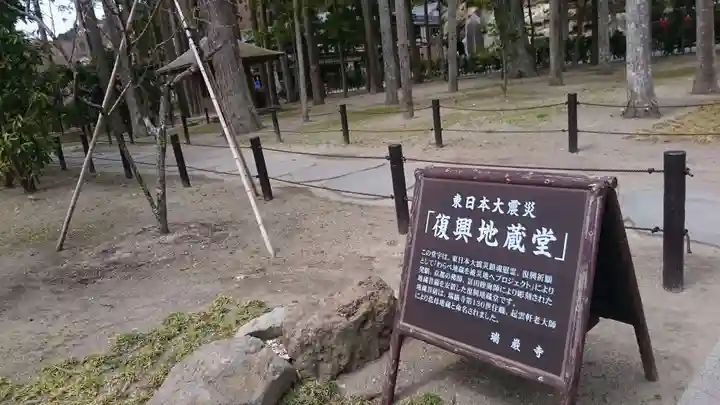 瑞巌寺のその他建物