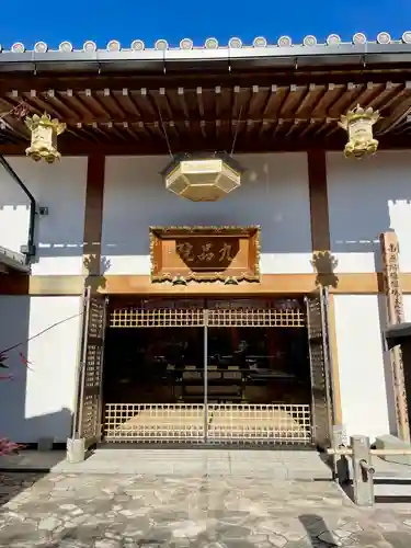 九品院(東京都)