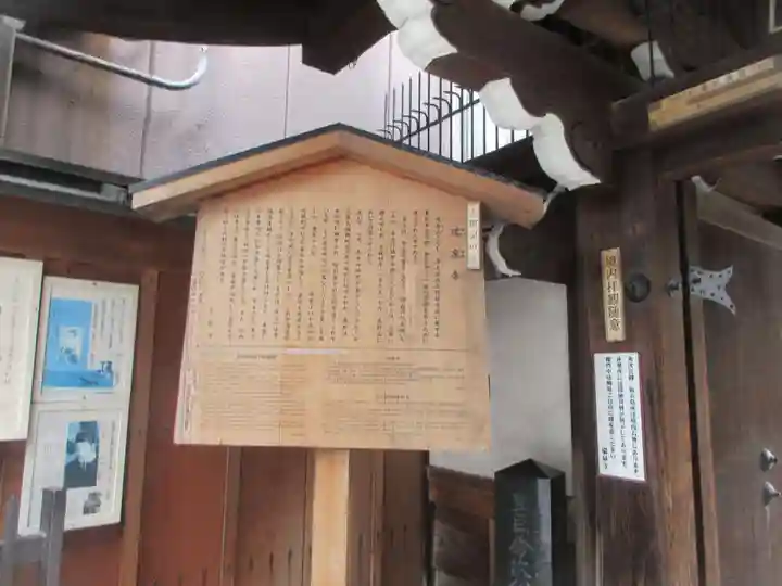 瑞泉寺(京都府)