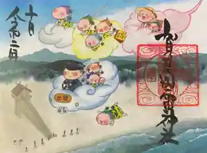 賀茂別雷神社の御朱印 2020年10月01日(木)〜(2020年09月30日(水) 10時06分23秒投稿)