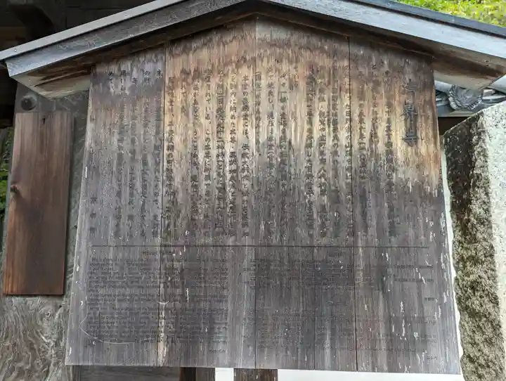 法界寺(日野薬師)(京都府)