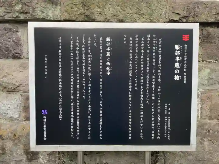 西念寺の{uncategorized: "未分類", other: "その他", undefined: "問題あり", building: "その他建物", grave: "お墓", sacred_gate: "鳥居", guardian: "狛犬", statue: "像", buddha: "仏像", history: "歴史", nature: "自然", garden: "庭園", animal: "動物", pagoda: "塔", temizu: "手水舎", mountain_gate: "山門・神門", sanctuary: "本殿・本堂", subordinate: "末社・摂社", art: "芸術", scenery: "景色", jizo: "地蔵", ema: "絵馬", goshuin: "御朱印", omikuji: "おみくじ", items: "授与品その他", amulet: "お守り", goshuincho: "御朱印帳", eats: "食事", festival: "お祭り", votive_dance: "神楽", shichigosan: "七五三参", wedding: "結婚式", experience: "体験その他", initially: "初詣", around: "周辺", anti_infection: "感染症対策"}