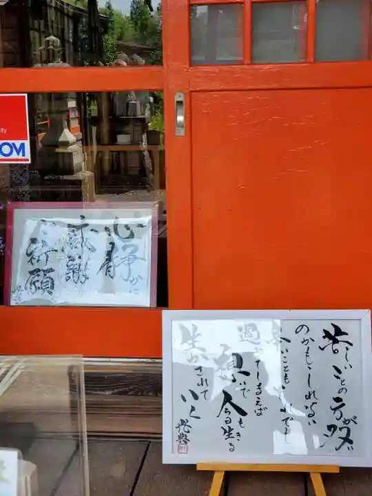 三光稲荷神社(福島県)