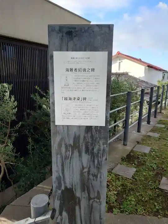 住吉神社(新潟県)