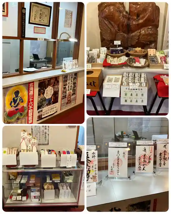 成田山大照寺(北海道)