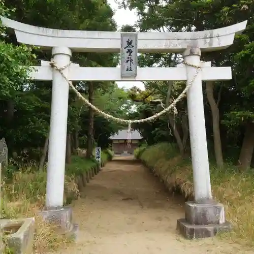 熊野神社の鳥居