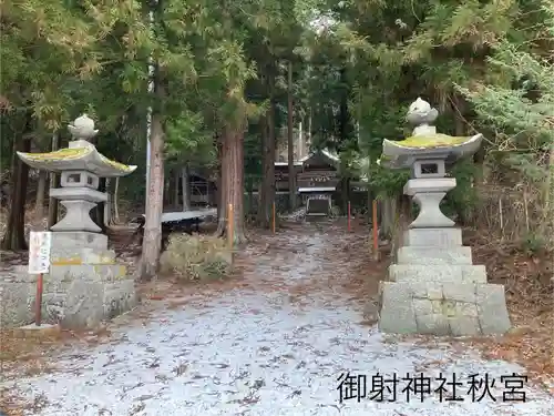 御射神社秋宮(長野県)