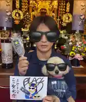 聖光寺の御朱印