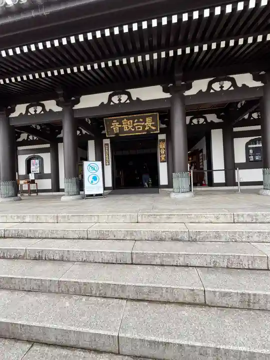 長谷寺(神奈川県)