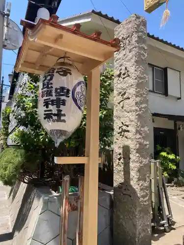 子安神社(東京都)