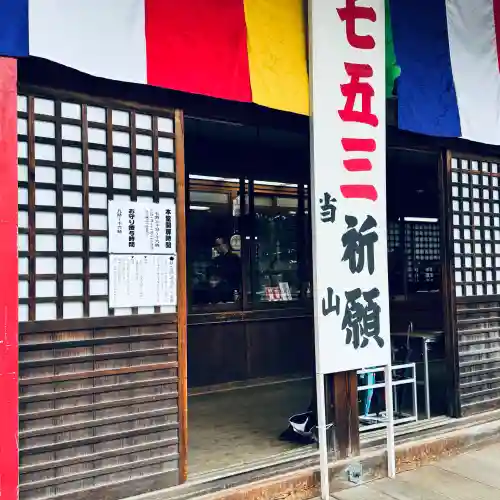 喜多院(埼玉県)