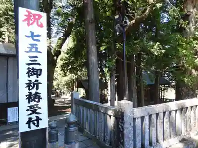 諏訪大社(長野県)