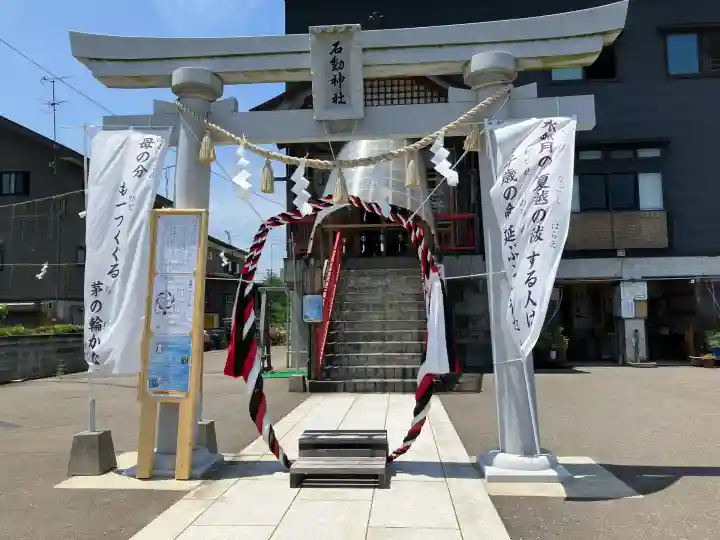 石動神社(新潟県)