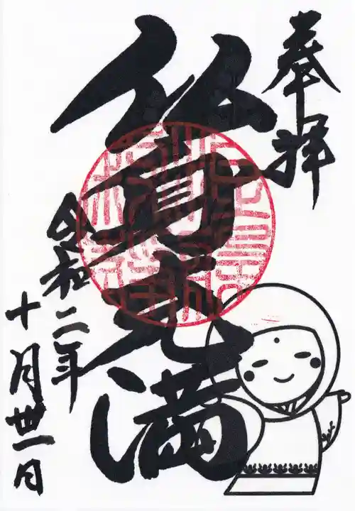 高台寺(高台寿聖禅寺・高臺寺)の御朱印