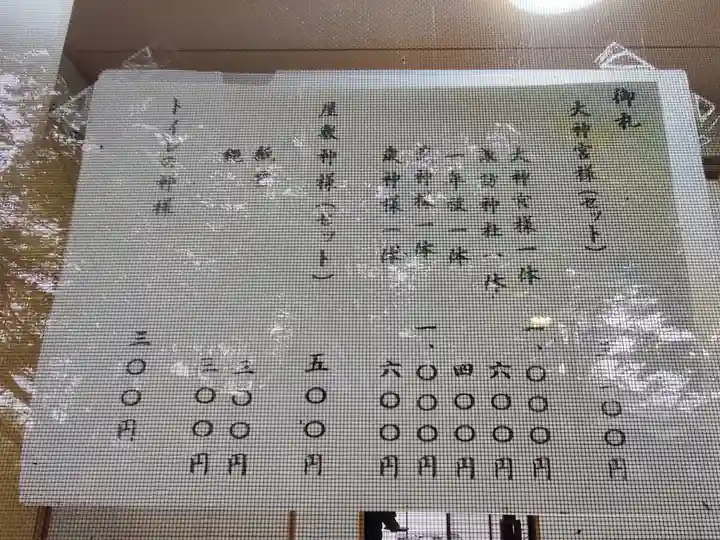 新町諏訪神社(群馬県)