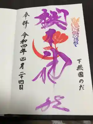 ふと気づくと、日付に間違いが。
11月24日です。
これも旅の想い出です。🌸