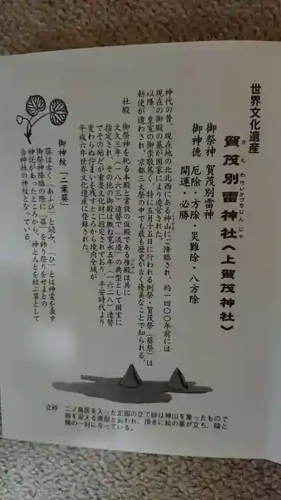 賀茂別雷神社(上賀茂神社)のその他建物