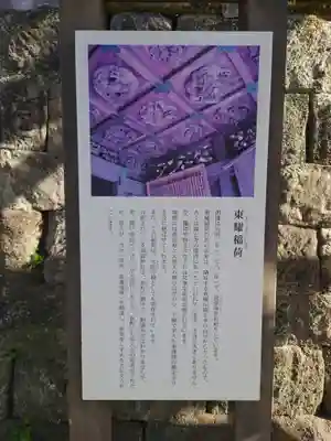 東耀稲荷神社(神奈川県)