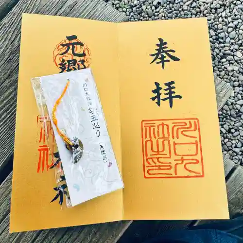 九重神社(埼玉県)