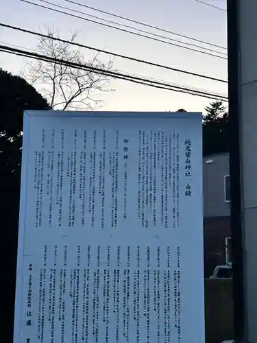 北海道東照宮(北海道)