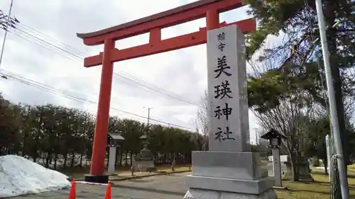 美瑛神社の鳥居