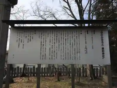 美和神社の歴史