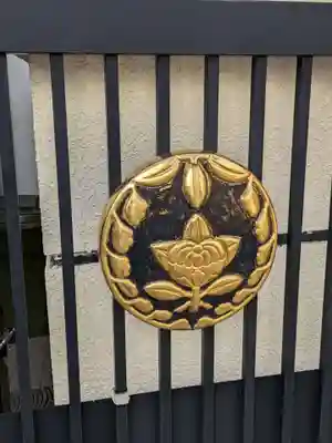 経王寺(東京都)