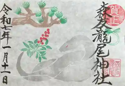 森友瀧尾神社(栃木県)